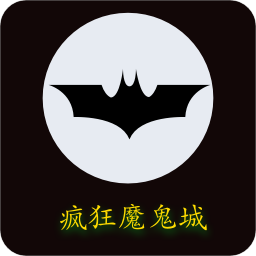 疯狂魔鬼城永久单机不联网