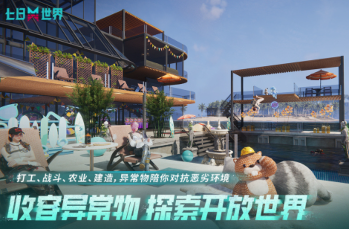 2025开放世界游戏手游大全 耐玩的开放世界手游前10名
