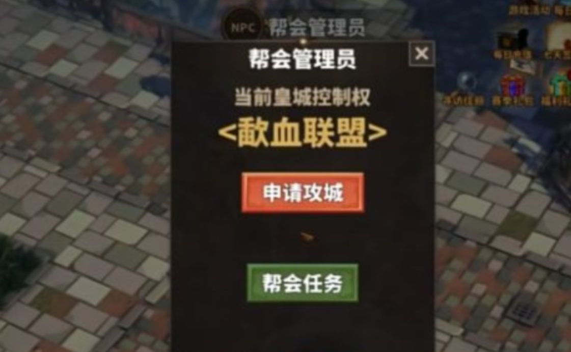 中国式网游攻城怎么做 中国式网游攻城方法介绍