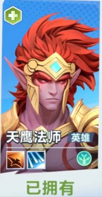口袋斗蛐蛐天鹰法师怎么玩 口袋斗蛐蛐天鹰法师技巧分享