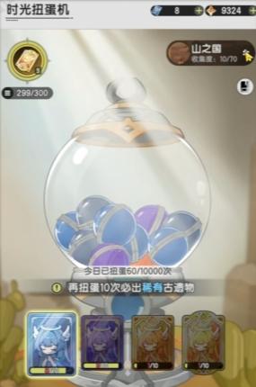 杖剑传说扭蛋玩法介绍 杖剑传说扭蛋怎么操作