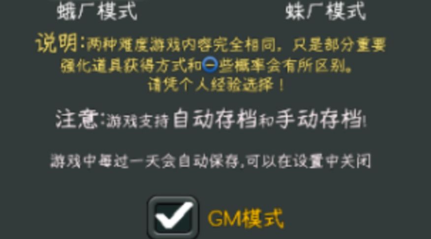 中国式网游gm怎么用 中国式网游gm的开启方法