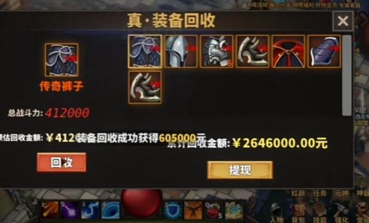 中国式网游传说装备怎么获得 中国式网游传说装备获取方式