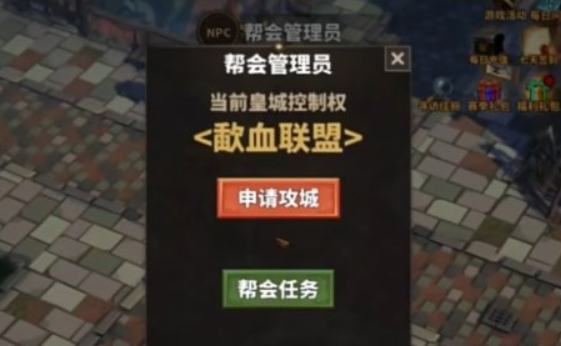 中国式网游怎么去皇城 中国式网游攻打皇城方法