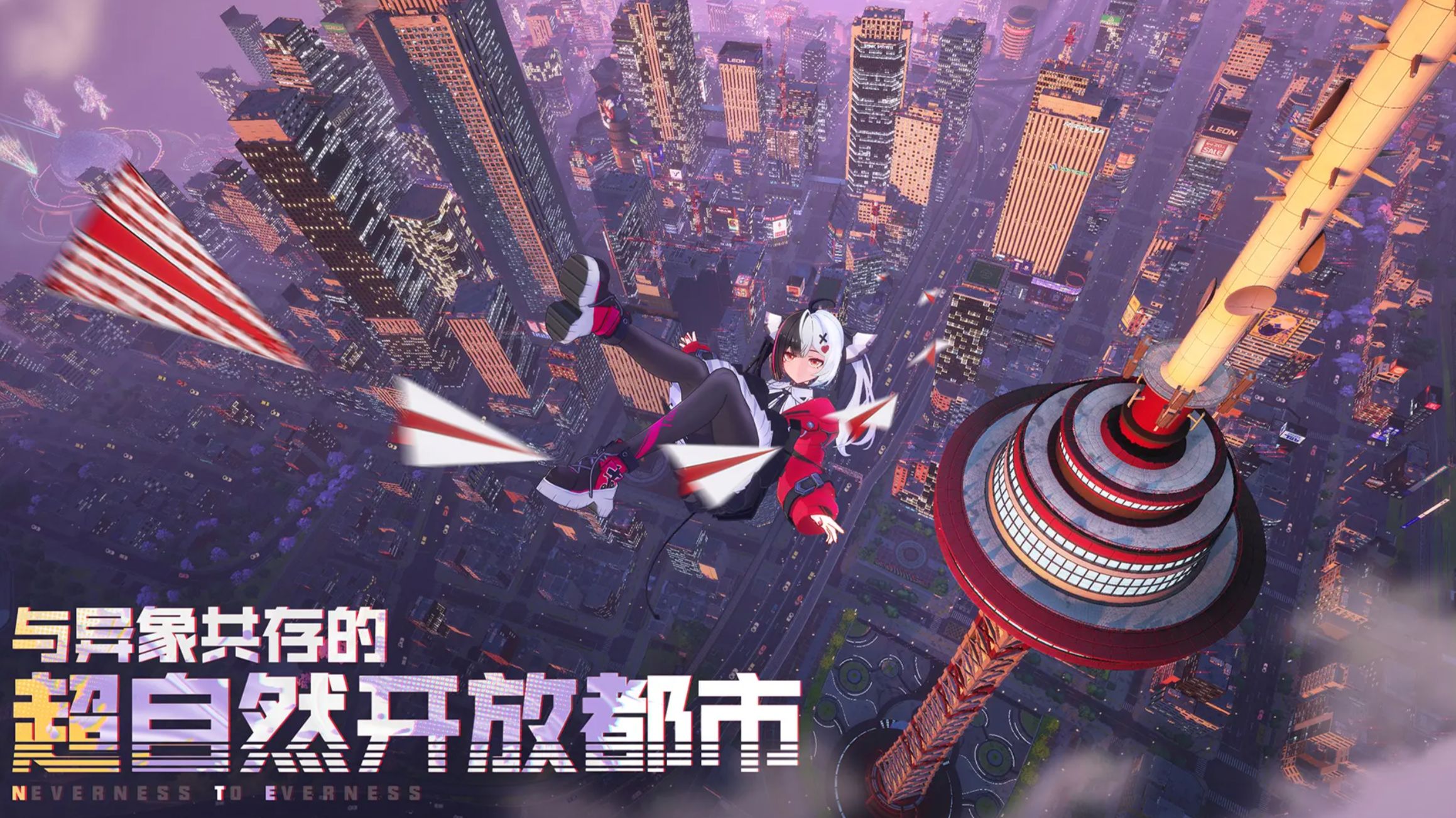 异环是手游吗 异环游戏介绍