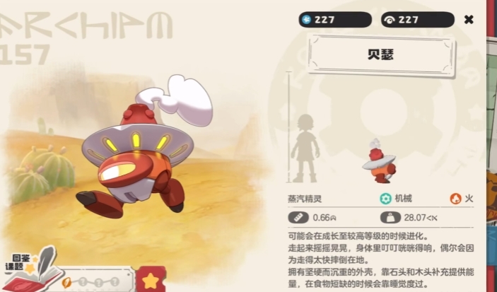 洛克王国世界贝瑟玩法介绍 洛克王国世界贝瑟操作指南