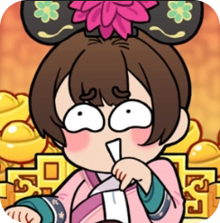 给娘娘请安最老版本下载