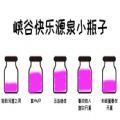王者小瓶子加强版下载