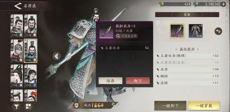 三国望神州武将怎么选 三国望神州强势武将排行一览