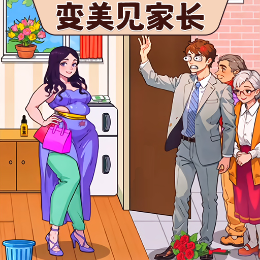 换装见男友下载正版安装