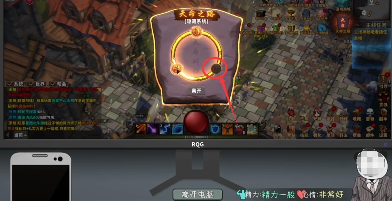 中国式网游肝怎么获得 中国式网游爽文模式肝彩蛋获取攻略