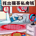 一起找茬吧免广告无限命版下载