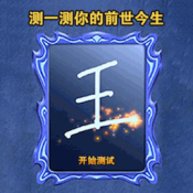 人格测试无需wifi的单机小手机版