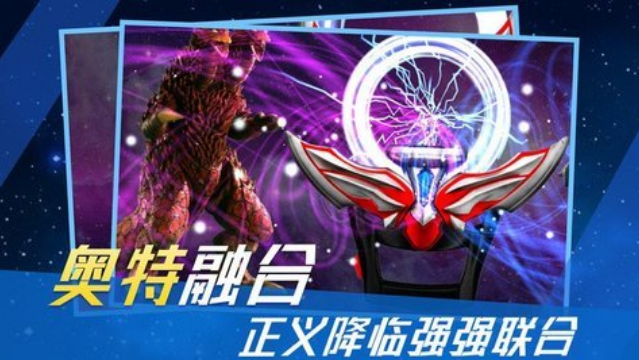 流行的奥特曼变身器游戏叫什么 耐玩的奥特曼手游下载大全2025