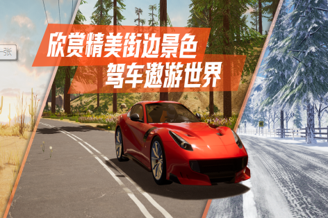 真实路段汽车模拟驾驶游戏推荐2025 超刺激的汽车驾驶手游大盘点