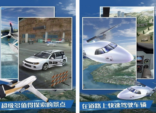最真实的飞机游戏有哪些 2025耐玩的飞机游戏盘点