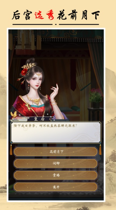 可以娶妻纳妾的游戏有哪些2025 能够娶妻纳妾的游戏一览