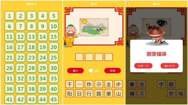 做动作猜成语的游戏app大全 2025最好玩的成语猜谜手游盘点