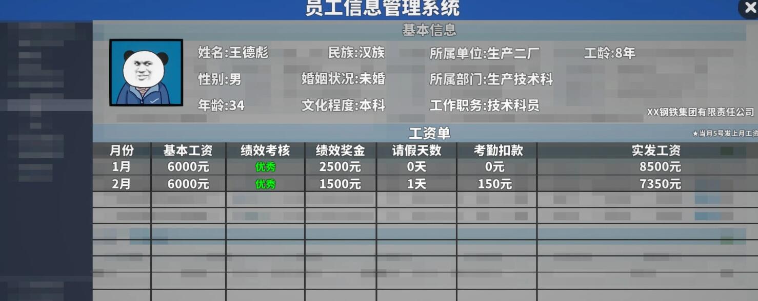 中国式网游免费下载方法 中国式网游2025免费下载链接
