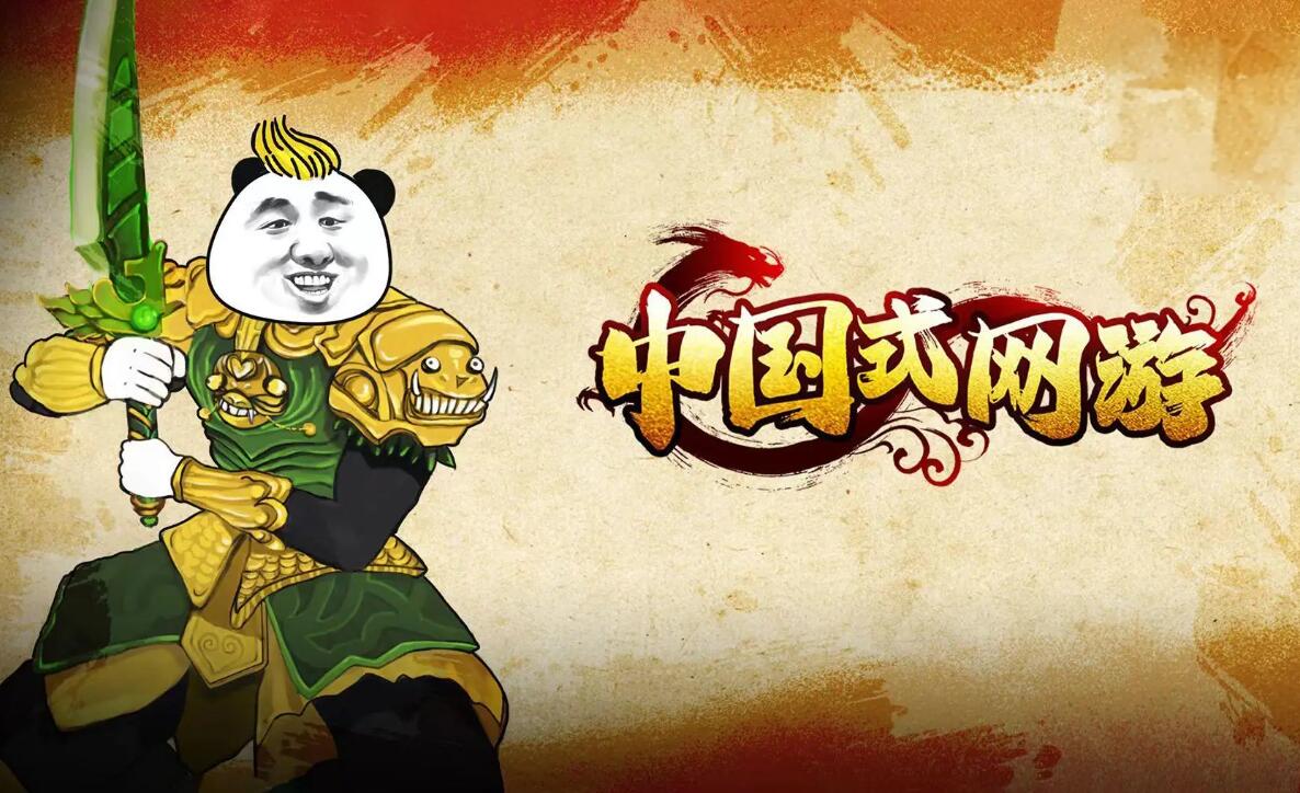 中国式网游手机版下载方法介绍 中国式网游最新下载链接2025