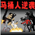 监控人多元战争无网络单机版下载