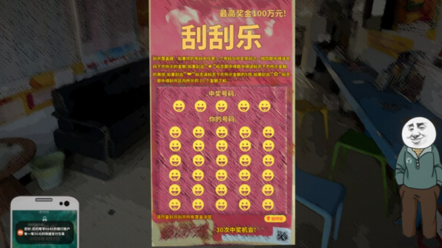 中国式网游礼包码 中国式网游兑换码分享