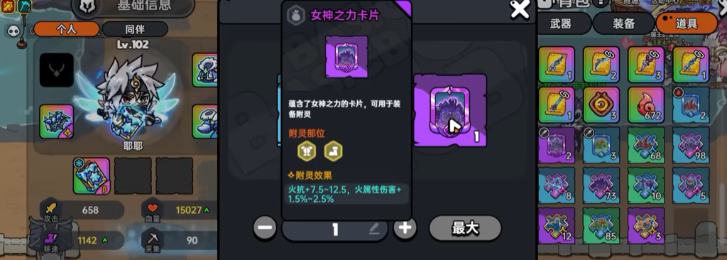 英勇之地手游附灵系统怎么玩 英勇之地手游附灵系统玩法解析