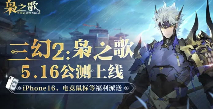 三国志幻想大陆2枭之歌下载渠道爆料 三幻2枭之歌免费下载地址
