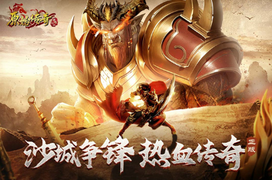 耐玩的手游传奇类排行榜网游盘点 2025有趣的传奇手游大全