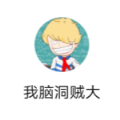 我脑洞贼大无限子弹版