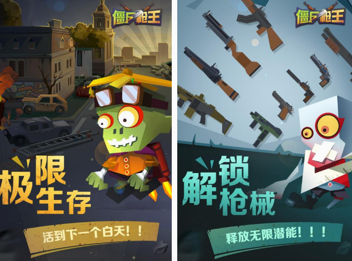 奔跑射击手游有哪些 2025高人气奔跑射击手游排行