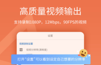 录播课程用什么软件好 好用的录屏APP推荐