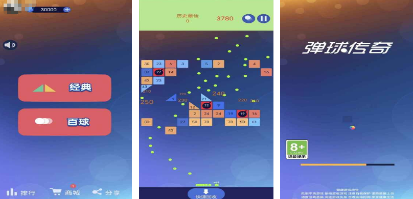 流行的弹球游戏在哪里下载 2025免费的弹球手游合集