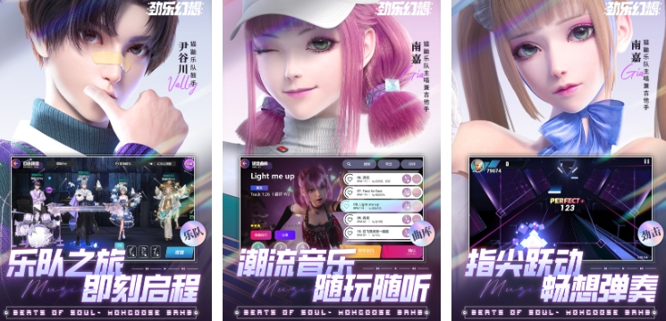 好玩的音乐类型手游推荐 2025音乐类型手游排行榜