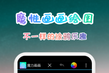 画画软件手机版有哪些 好用的画画APP推荐