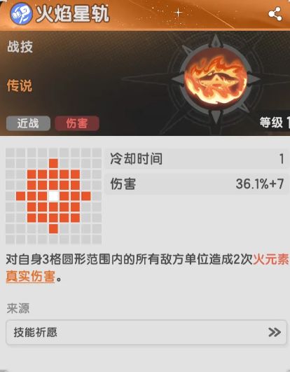 杖剑传说术士铺火流怎么玩 杖剑传说术士铺火流玩法攻略