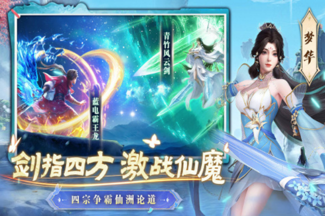 好玩的修仙游戏在哪里下载 2025高人气的修仙手游推荐