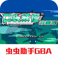 口袋妖怪超级绿宝石手游平台app