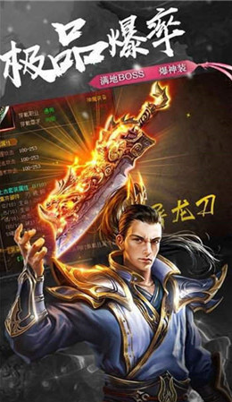 流行的传奇单职业手游有哪些 2025有趣的传奇游戏分享
