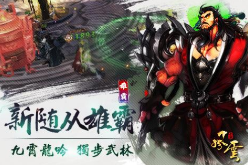 有趣的风云游戏哪里下载 2025耐玩的风云手游下载分享