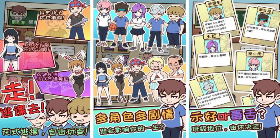 学校生活模拟器游戏下载 2025能模拟学校的游戏合集