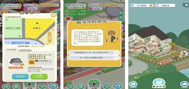 有没有房东的游戏 2025高人气房东手游下载分享