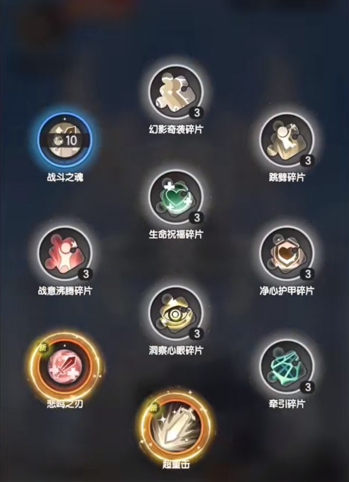 杖剑传说新手怎么玩 杖剑传说新手开荒攻略