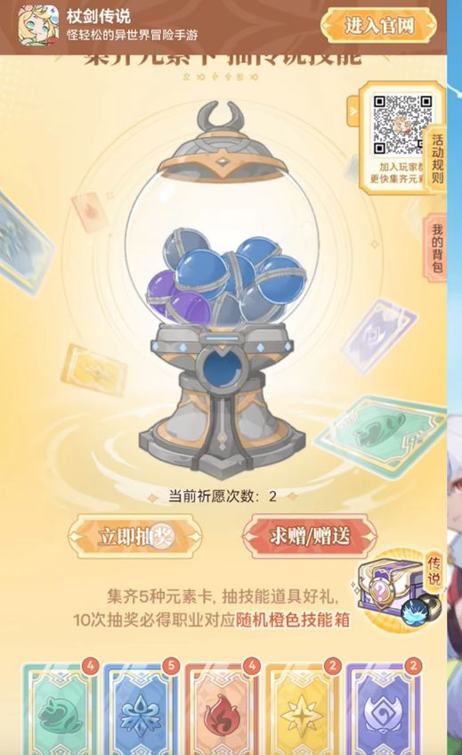 杖剑传说预约福利有哪些 杖剑传说预约福利介绍