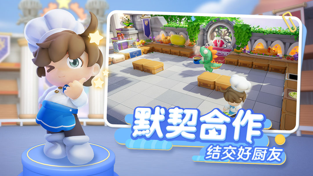 暴吵萌厨游戏介绍 暴吵萌厨游戏好玩吗