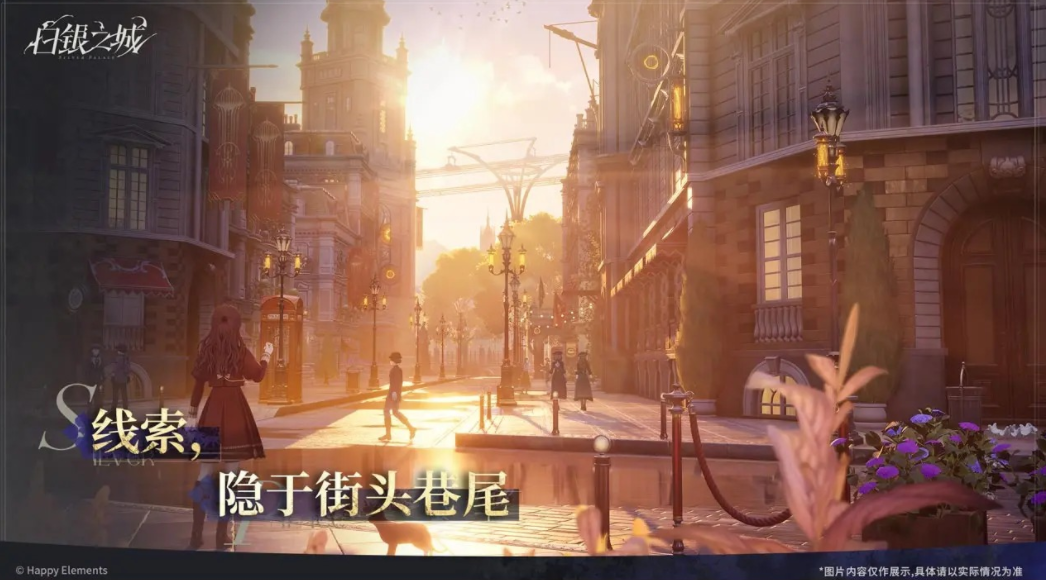 白银之城乐元素介绍 白银之城开发公司是谁