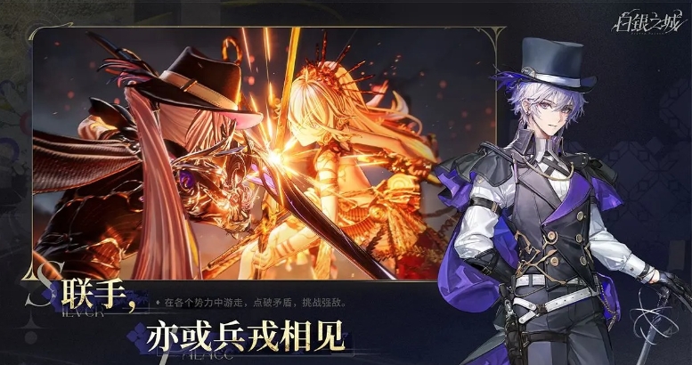 白银之城好玩吗 白银之城特色玩法介绍