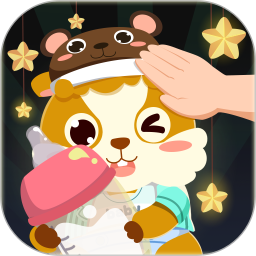 儿童照顾小宝宝可选boss版下载