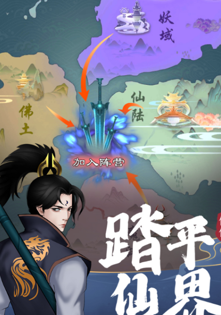 修仙挂机类手游有哪些介绍2025 热门的修仙挂机类手游合集