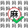 文字脑洞挑战经典怀旧版